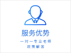 深圳落戶條件服務優勢