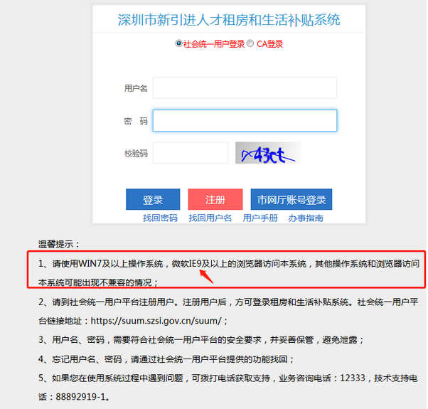 深圳高学历人才住房保障政策_深圳 高学历人才住房保障政策_2022年深圳人才引进住房补贴审批要多久