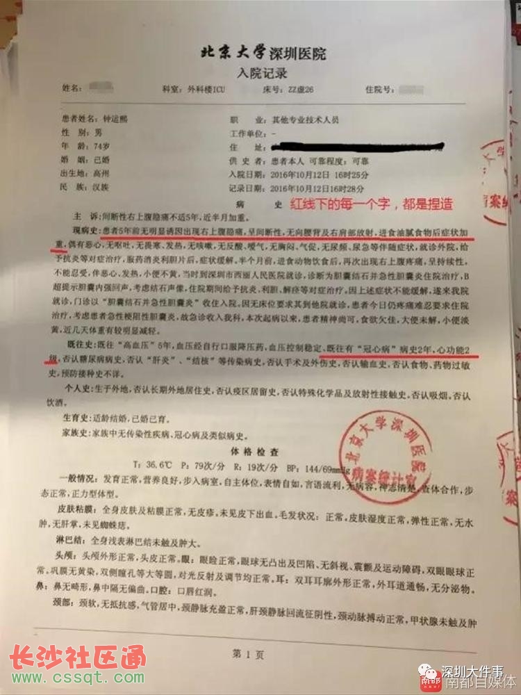 深圳招调工入户体检_2022年深圳人才引进入户体检不合格_深圳引进副县博士人才