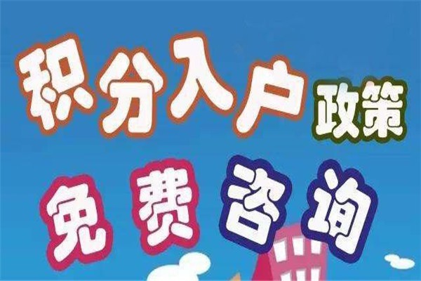 福田应届生入户2022年深圳积分入户办理流程