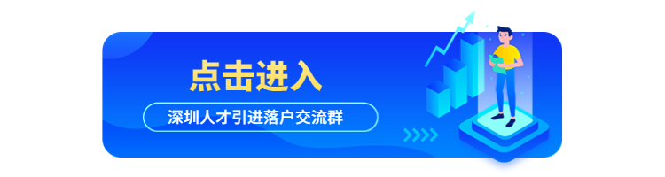 深圳市宝安区高层次人才分类标准(附：深圳人才引进申报系统)