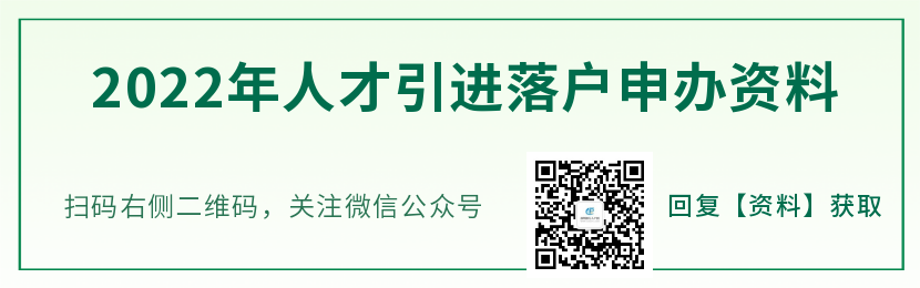 龙华区人才引进补贴2022(申请流程+条件+申报查询系统)