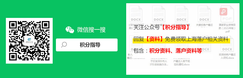 2022年深圳市人才引进政策落户条件、材料