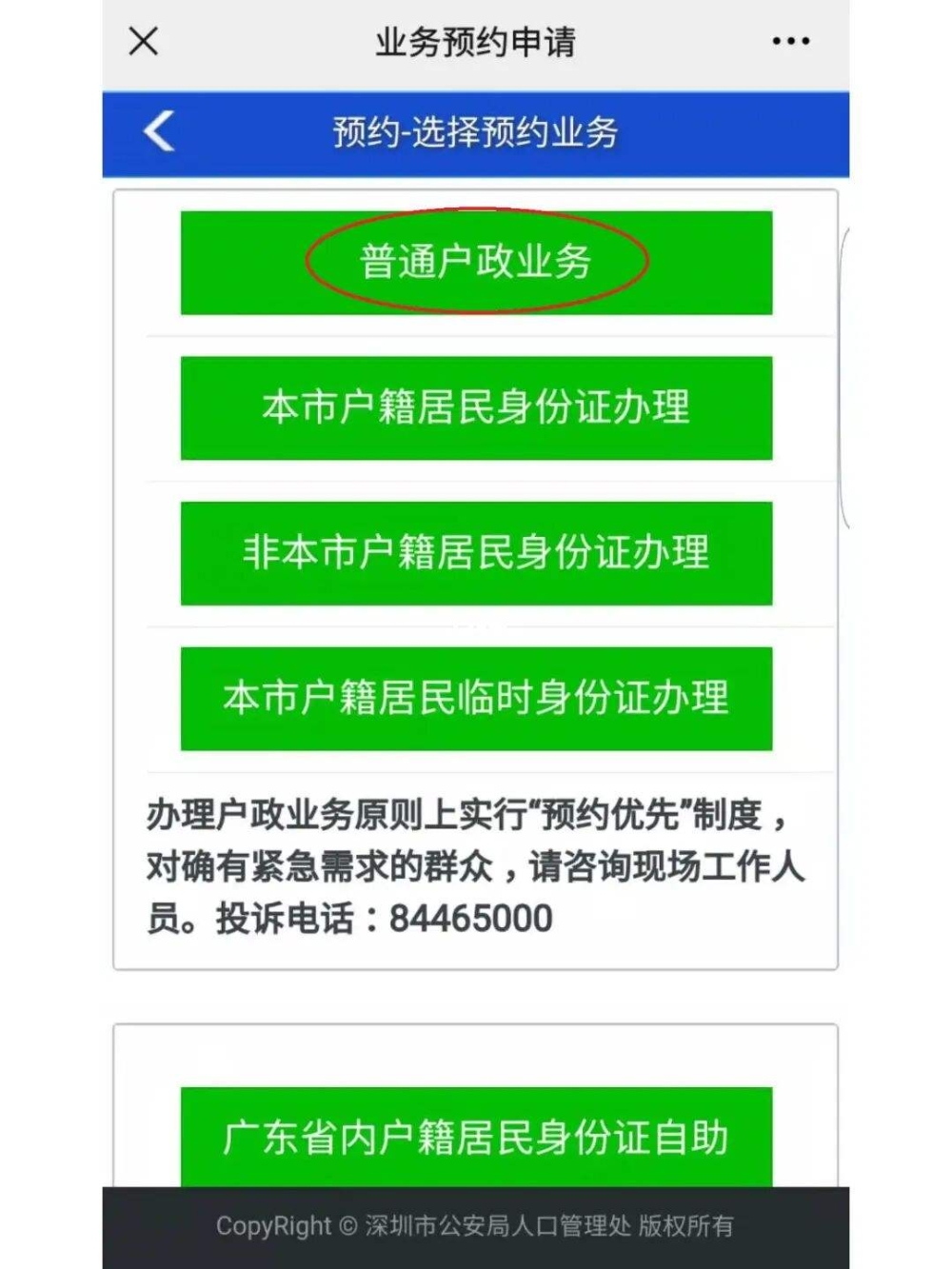 深圳应届毕业生入户代理(深圳口碑好的积分入户服务) 深圳应届毕业生入户代理(深圳口碑好的积分入户服务) 应届毕业生入户深圳