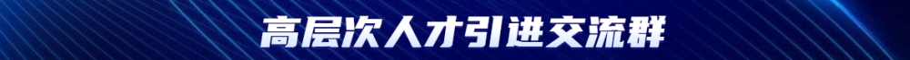 2022年6月深圳市新引进人才租房和生活补贴拟发放名单公示!