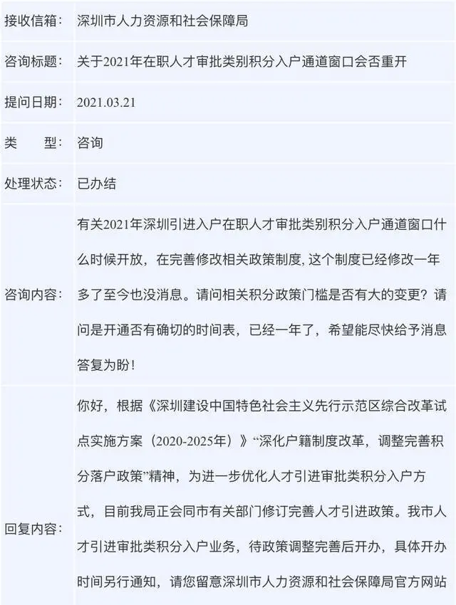 非上海生源应届落户_上海落户 应届生论坛_2022年深圳应届生怎么落户户口