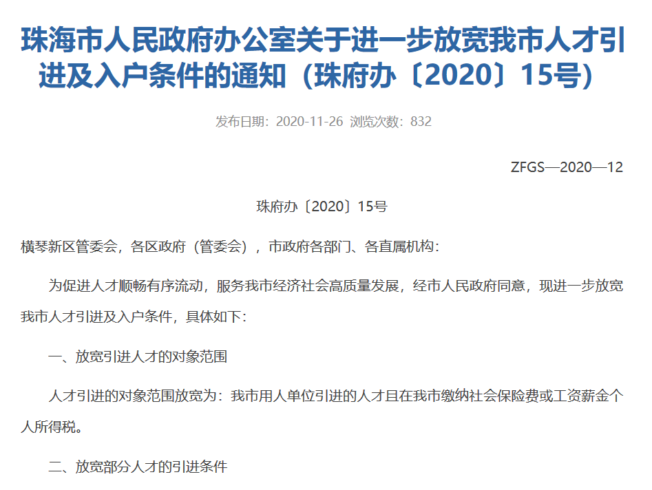 福建省引进高层次人才_深圳人才引进上传资料上传不了_引进高层次人才待遇