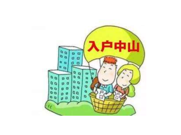 深圳市毕业生入户政策,入户