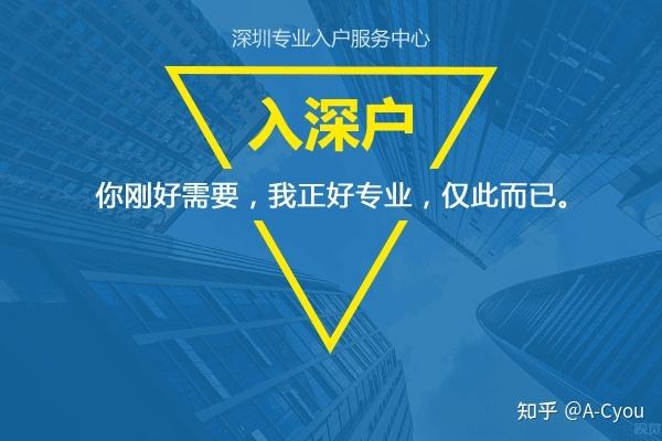 非应届毕业生还能入户深圳吗的简单介绍 非应届毕业生还能入户深圳吗的简单介绍 应届毕业生入户深圳