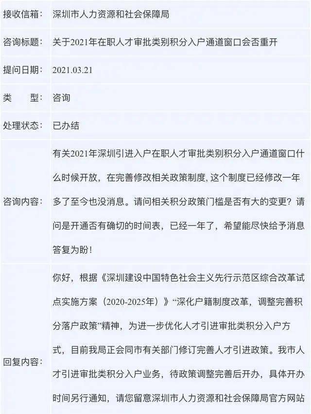 2016年引进高学历人才_2014年襄阳市引进博士和硕士研究生等高层次人才_2022年深圳入户申请的人才引进业务已受理还要多久