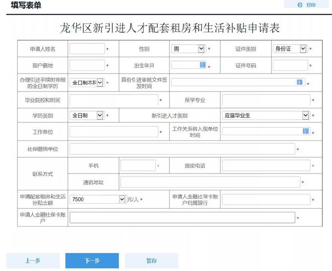 2022年深圳人才引进补贴取消了有哪些区_深圳新人才租房补贴_深圳引进副县博士人才