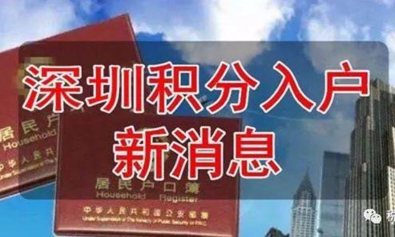 应届毕业生深圳落户需要跑几次