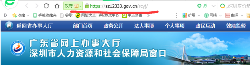 深圳市人才引进业务申报系统(2022年深圳市人才引进公告) 深圳市人才引进业务申报系统(2022年深圳市人才引进公告) 留学生入户深圳