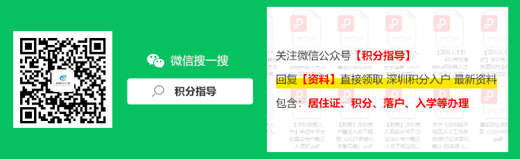 深圳市福田区“福田英才荟”人才认定标准(附：深圳人才引进申报系统)