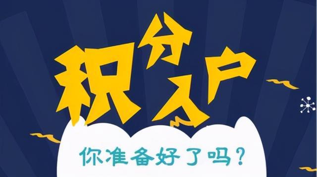 2022年深圳市积分入户有房产算几分_2016年爆炸事故_2016深圳积分入户分值表