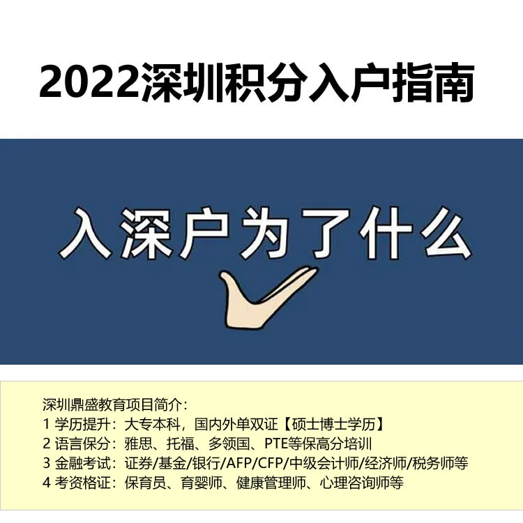 新闻推荐：怎样在深圳积分入户深圳今日资讯一览表(4393更新)