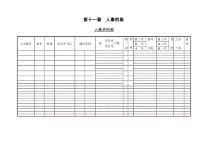 积分入户深圳积分查询_深圳积分入户积分查询_2022年深圳市积分入户人事档案存放单位