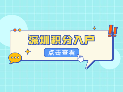 2015年炸药厂爆炸事故_深圳积分入户积分查询_2022年深圳市积分入户有学思