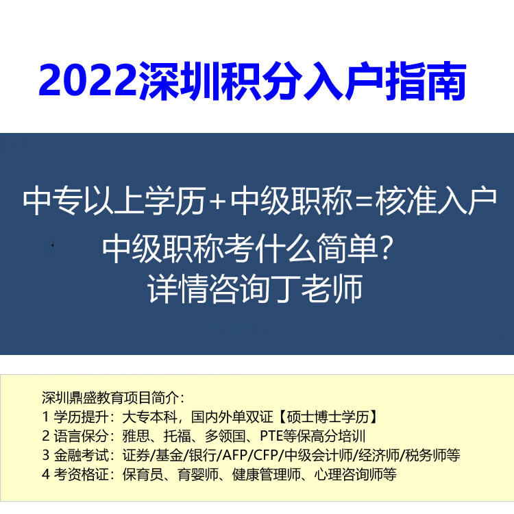 新闻推荐：深圳历年入户积分多少今日市场一览表(4953更新)