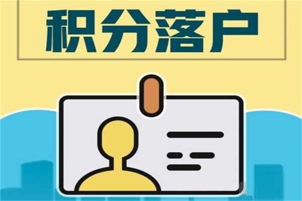 观澜人才入户-深圳积分入户办理条件龙华大浪观澜