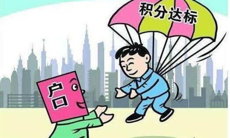 深圳入户积分名单公示(深圳入户积分落户条件)