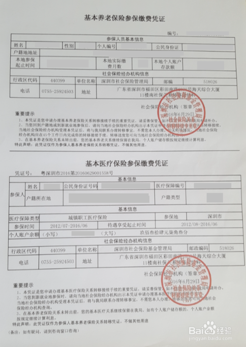 2022年深圳市公司纳税积分入户条件_2016深圳积分入户条件_2017年天然气爆炸事故