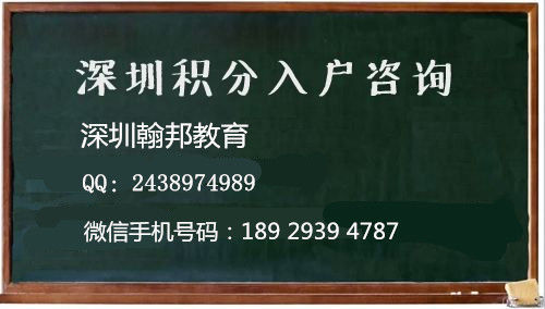 深圳积分入户调令查询_深圳积分入户拿到调令后流程_2022年深圳市积分入户调令在哪里拿