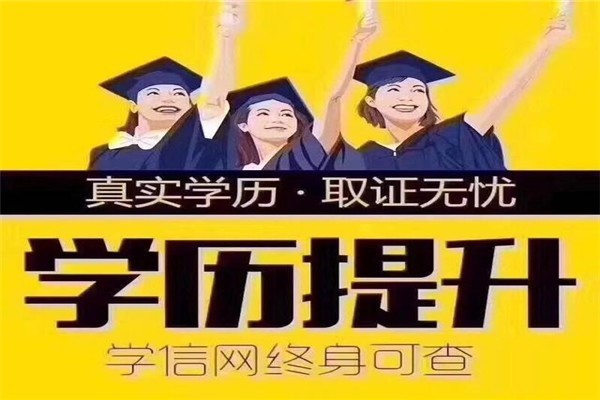 龙岗成人高考本科学历2022年深圳圆梦计划一千元读