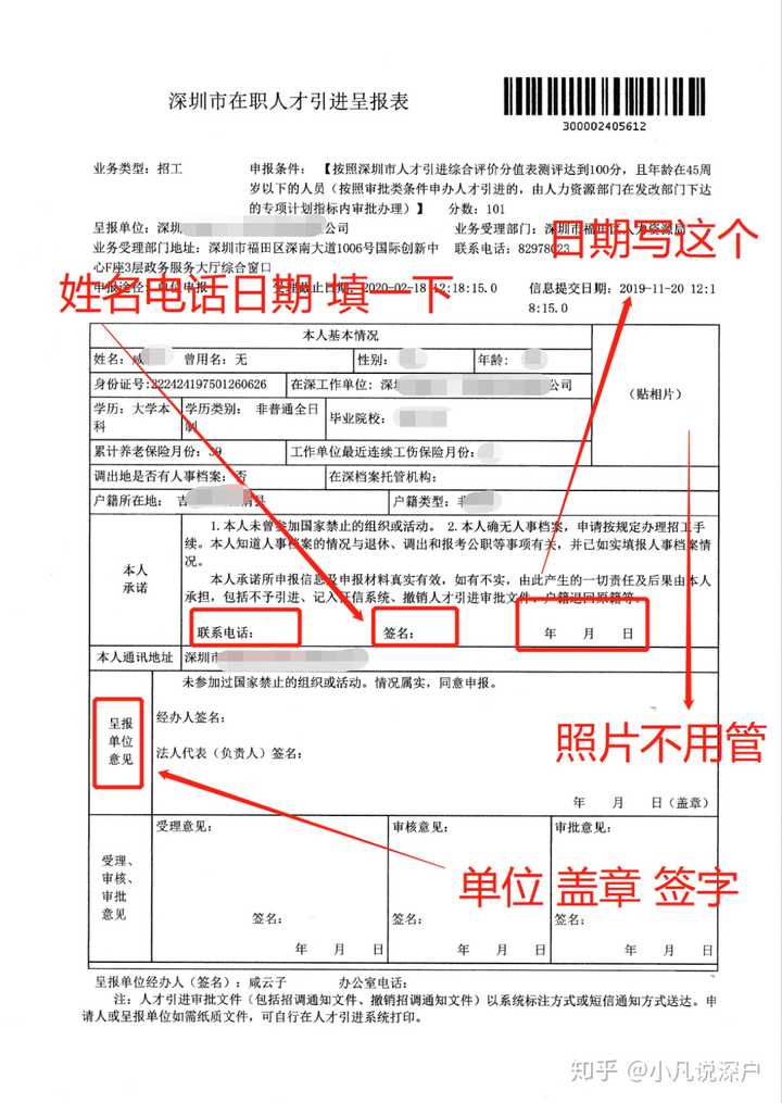 积分入户深圳积分查询_2022年深圳市随迁和积分入户的养老区别_积分入户和随迁的区别