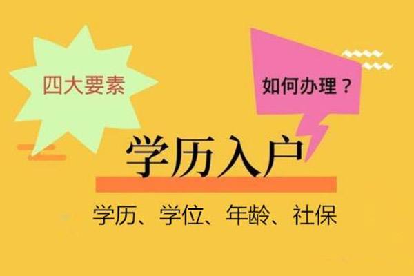 深圳积分入户申请需要多长时间？