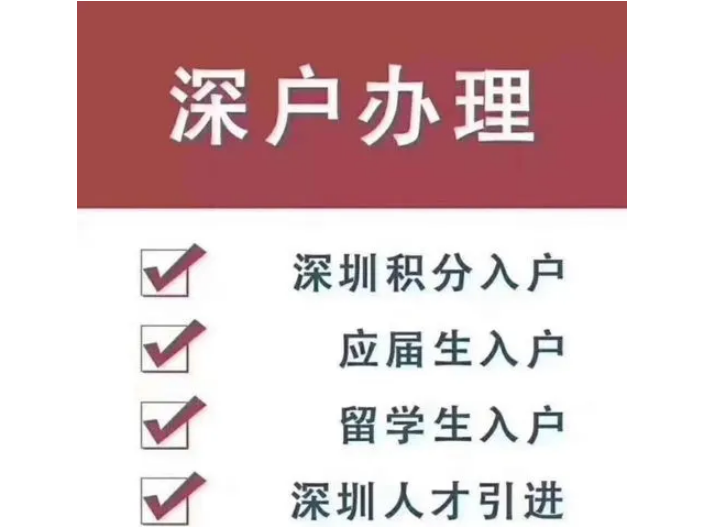 初中生积分落户有什么用,积分入户