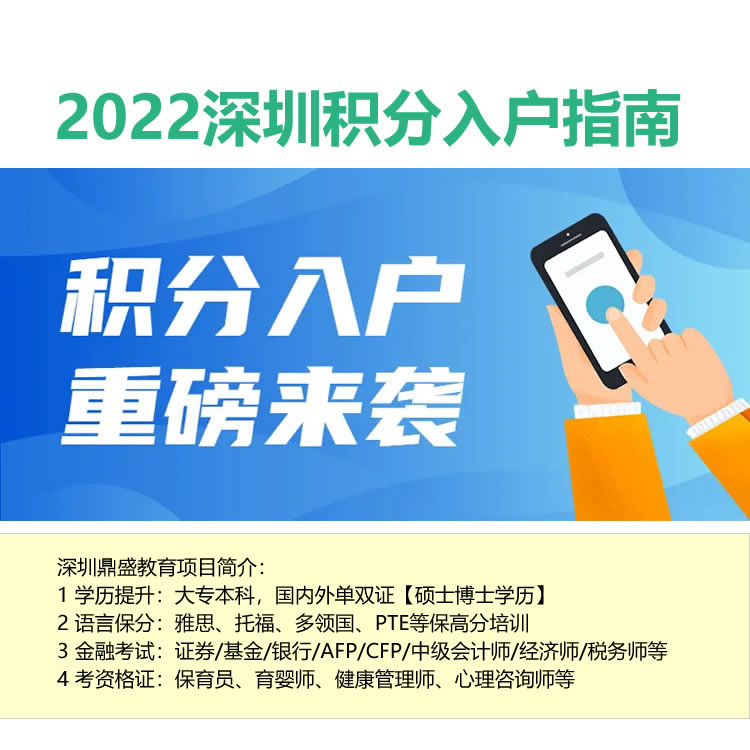 深圳市纯积分入户什么时候开始（2022年深圳入户条件指南）