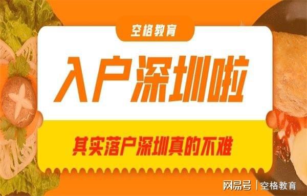 深圳调干入户还是积分入户方便流程_2015年炸药厂爆炸事故_2022年深圳市入户能够加积分的险种