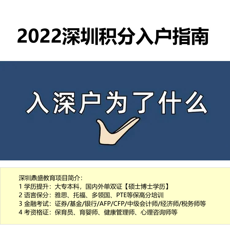 新闻推荐：深圳 纯积分入户材料今日市场一览表(4196更新)