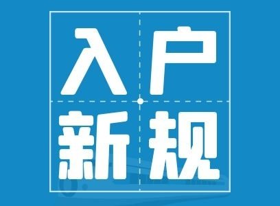 2021年深圳积分入户，如何增加分数？