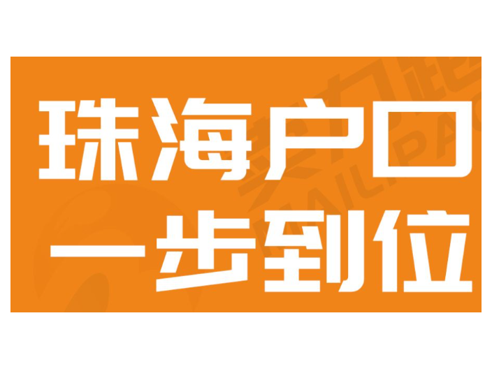 深圳子女投靠入户申请流程,入户