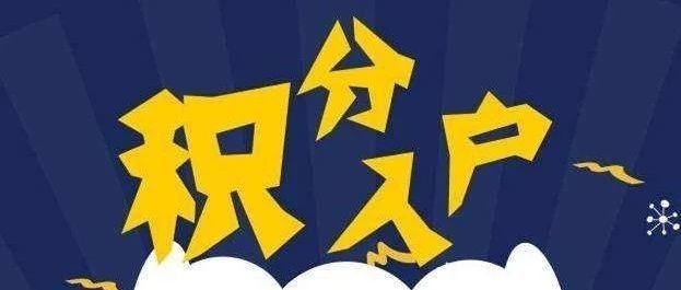 2022年深圳市积分落户申请网_天津积分落户申请_2015年炸药厂爆炸事故