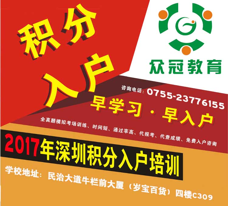 深圳积分入户积分查询_深圳2014年积分入户政策_2022年深圳市积分入户专利变更