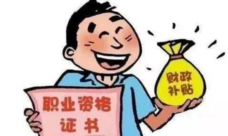 函授大专入户深圳积分