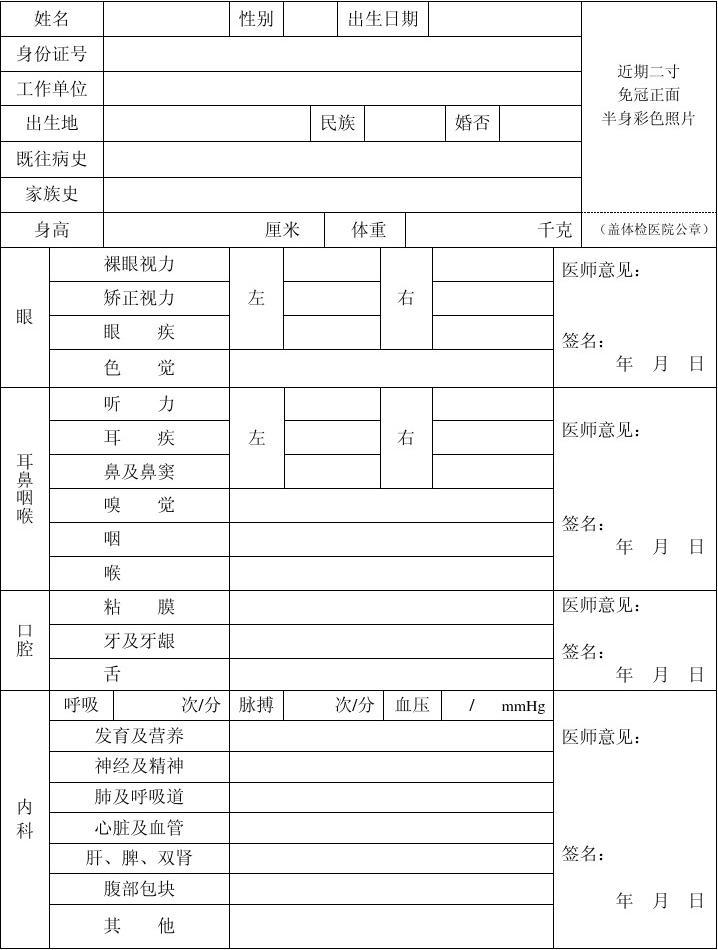 深圳积分入户测评_2022年深圳市积分入户检查身体_深圳积分入户测评网