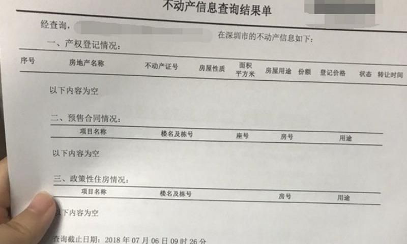 深圳子女随迁入户条件最新政策