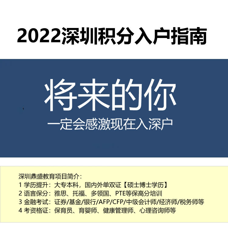 深圳公司积分入户 深圳天气预报