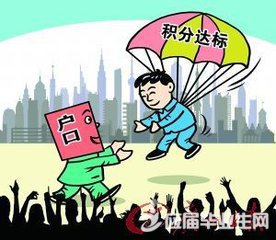 深圳积分入户状态解读