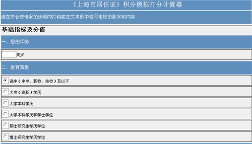 2022年深圳市积积分入户计算器_2015年炸药厂爆炸事故_深户积分入户计算官网