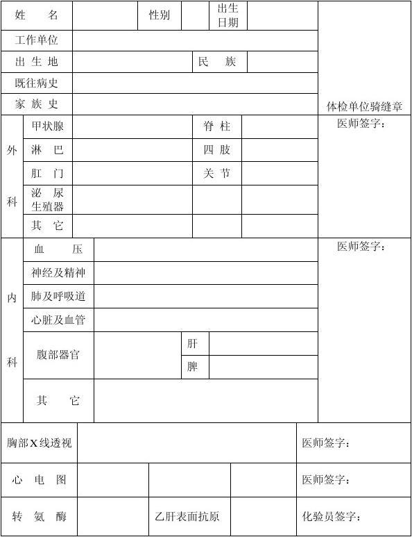 深圳积分入户测评网_2022年深圳市积分入户检查身体_深圳积分入户测评