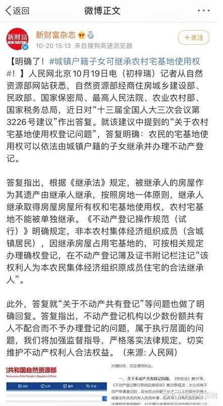 农村户口的人本科毕业去深圳工作，户口该不该迁过去，其中利弊如何权衡？