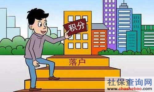 深圳积分入户学历条件