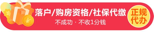 2022年积分入学新政：深户四大入户不同类型申请条件