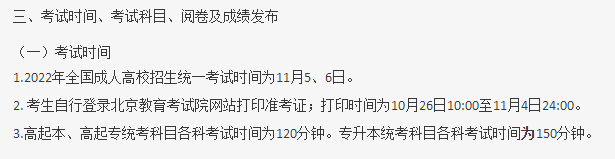 2022年广东成人高考考试时间推迟！在职提升专本科学历很重要！