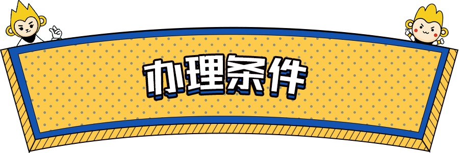 全日制本科生和大专生可以直接入户深圳吗？